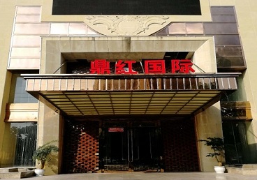 瑞安商务KTV少爷哪家最开放-鼎红国际KTV消费价格玩乐点评