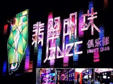 瑞安哪里荤的KTV男模女漂亮多-翡翠明珠KTV好玩会所体验