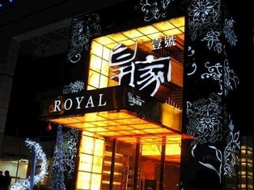 瑞安高档KTV妹子质量哪家好-皇家壹号KTV高档娱乐体验